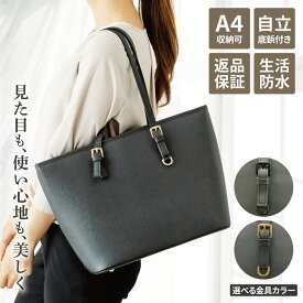 ＼ポイント5倍／ リクルートバッグ 就活バッグ レディース ビジネスバッグ 通勤バッグ A4 ビジネストート ブラック 黒 軽量 軽い 大容量 通勤 自立 バッグ かばん 営業 面接 就職 鞄 おしゃれ 人気 無地 ランキング 女性 防水 大きめ OL 大学 入学 卒業 ノートパソコン