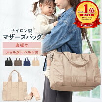 楽天市場】ナイロン（マザーズバッグ｜レディースバッグ）：バッグ 