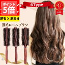 【ポイント5倍】 ロールブラシ ヘアブラシ ブローブラシ 美容師 ブラシ カールブラシ 豚毛 ブローブラシ ヘアーブラシ ヘアケア くし ヘアマッサージ 艶髪 ツヤ 巻き髪 カール ストレート くせ毛 木製 サラサラ プレゼント ギフト レディース 女性 ランキング 美容