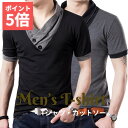 ＼ポイント5倍／ Tシャツ メンズ Vネック カットソー おしゃれ スリム 半袖 無地 襟付き 大きいサイズ ドライ 五分袖 ちょい悪 アメカジ ワイルド 飾りボタン コットン M L XL XXL サイズ 衣装 ダンス ステージ衣装