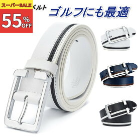 ＼55%OFFセール／ ベルト ゴルフ メンズ ゴルフウェア 革 レザー スポーツ カジュアル 大きいサイズ ロング ビジネス サイズ調整可能 父の日 ライン入り 穴あけポンチ付属 おしゃれ 送料無料 無段階