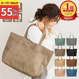 ＼55%OFFセール／ 【楽天1位】 トートバッグ レディース 6個のポケット 軽量 大きめ 通勤バッグ 大 A4 B4 マザーズバッグ 通勤 通学 ビジネス 大容量 レザー 大きいバッグ マザーバッグ フェイクレザー PUレザー 無地 軽い かわいい メンズ ポケット ランキング