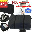 ＼51%OFFセール／ ボストンバッグ 大容量 大きいバッグ 大型バッグ 防災 災害 キャンプ 収納 140L スポーツバッグ キ…