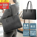 ＼クーポンで500円OFF／ リクルートバッグ 就活バッグ レディース ビジネスバッグ 通勤バッグ A4 仕切り 自立 ブラック 黒 リクルート 就職 通勤 面接 ボトルホルダー かばん 大容量 自立 仕切り 軽い 軽量 ランキング 仕事 女性 防水 大きめ OL