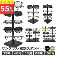 ＼セール 5%OFF／ 眼鏡スタンド メガネ サングラス スタンド 置き ディスプレイ コレクション タワー 収…