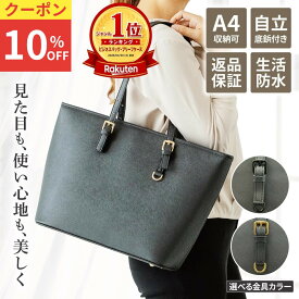 ＼クーポンで10%OFF／ リクルートバッグ 就活バッグ レディース ビジネスバッグ 通勤バッグ A4 ビジネストート ブラック 黒 軽量 軽い 大容量 通勤 自立 バッグ かばん 営業 面接 就職 鞄 おしゃれ 人気 無地 ランキング 女性 防水 大きめ 大学 入学 卒業