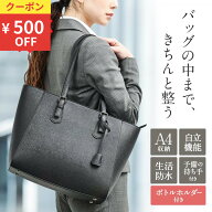 ＼クーポンで500円OFF！／ リクルートバッグ 就活バッグ レディース ビジネスバッグ 通勤バッグ A4 仕切…