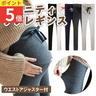 ＼ポイント5倍！／ マタニティ レギンス レディース リブ リブレギンス スパッツ パンツ 黒 インナー タ…