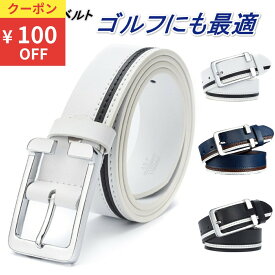 ＼クーポンで100円OFF！／ ベルト ゴルフ メンズ ゴルフウェア 革 レザー スポーツ カジュアル 大きいサイズ ロング ビジネス サイズ調整可能 父の日 ライン入り 穴あけポンチ付属 おしゃれ 送料無料 無段階