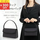 ＼クーポンで300円OFF！／ フォーマルバッグ 冠婚葬祭 葬儀 お葬式 喪服 結婚式 弔事 法事 入学式 卒業式 ブラック 黒…