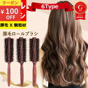 ＼クーポンで100円OFF／ ロールブラシ ヘアブラシ ブローブラシ 美容師 ブラシ カールブラシ 豚毛 ブローブラシ ヘアーブラシ ヘアケア くし ヘアマッサージ 艶髪 ツヤ 巻き髪 カール ストレート くせ毛 木製 サラサラ プレゼント ギフト レディース 女性 ランキング 美容