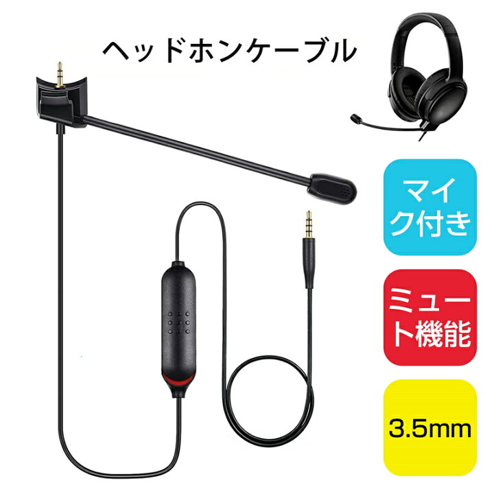 楽天市場】3APLUS ヘッドホンケーブル マイク付き ミュート機能 