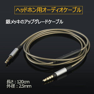 延長コード AVアクセサリ ヘッドホンの人気商品・通販・価格比較