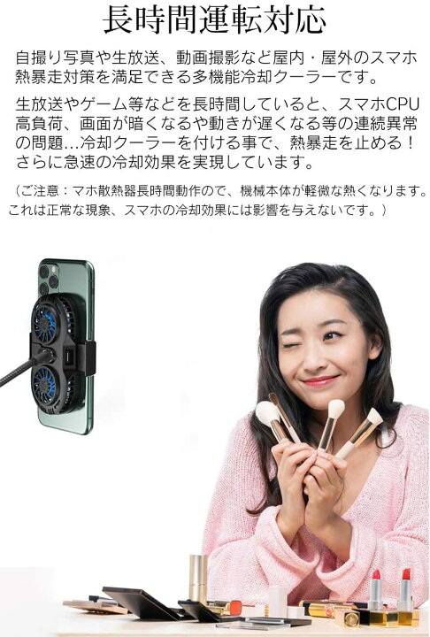 楽天市場 Okcsc スマホ散熱器 スマホ 冷却ファン 超静音 冷却クーラー 生放送 荒野行動 Pubg Mobile 発熱対策 半導体冷却 冷却ラジエーター Usb給電式 散熱効果抜群 Iphone Android 対応 ｍｉｘ楽天市場店