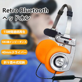 3APLUS Retro Bluetoothヘッドホン オープン型 ワイヤレスヘッドホン オーバーヘッドヘッドホン 軽量 レトロ 折り畳み式 通話対応 音量調節 最大15時間連続再生 持ち運び便利 Android & IOSのスマホ