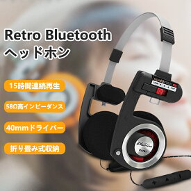 Retro Bluetoothヘッドホン オープン型 ワイヤレスヘッドホン 軽量 レトロ 折り畳み式 オーバーヘッドヘッドホン 通話対応 音量調節 最大15時間連続再生 持ち運び便利 Android & IOSのスマホ