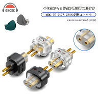 okcsc QDC 0.78 2pin(リケーブル側) to 0.78 2pin(イヤホン側) アダプター コネクター 金メッキプラグ 統…