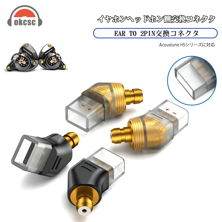 楽天市場】okcsc 0.78 (リケーブル側) to Pentaconn EAR(イヤホン側 