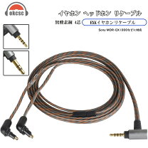 楽天市場】mdr ex1000 ケーブルの通販 