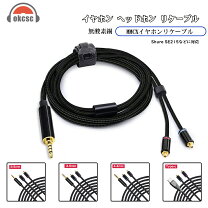 楽天市場】shure se215 リケーブル（オーディオ用アクセサリー 
