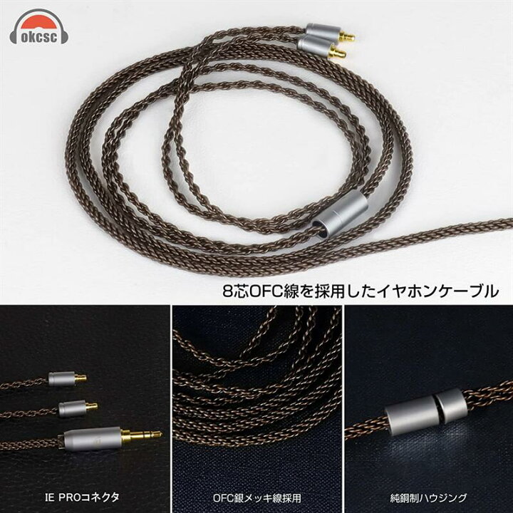 楽天市場】okcsc ZT8 リケーブル SENNHEISER ゼンハイザー IE PRO  