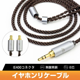 okcsc ZT8 リケーブル IE PRO ケーブル イヤホンケーブル ゼンハイザー用 IE500pro・IE400pro・IE100proなど適合 2.5mm 3.5mm 4.4mm