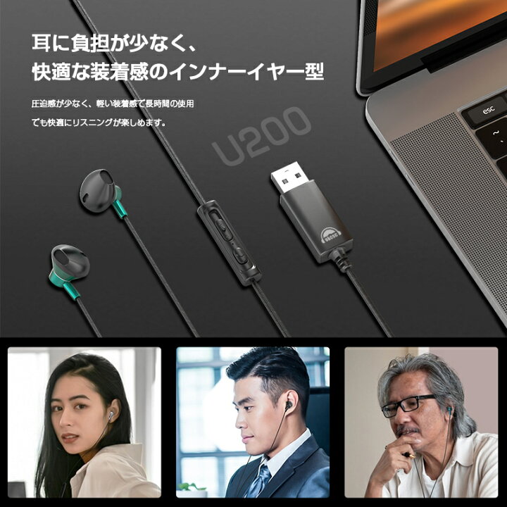 楽天市場 Okcsc U0 イヤホン 有線 Usb マイク付き Pc用 イヤホン Zoom用 パソコン イヤホン Pc用 イヤホン マイク付き ヘッドセット Usb パソコン専用イヤホン ノートパソコン ヘッドフォン ノートパソコン イヤホン 2 0m 1 2mの長ケーブル ヘッドホン ｍｉｘ楽天市場店