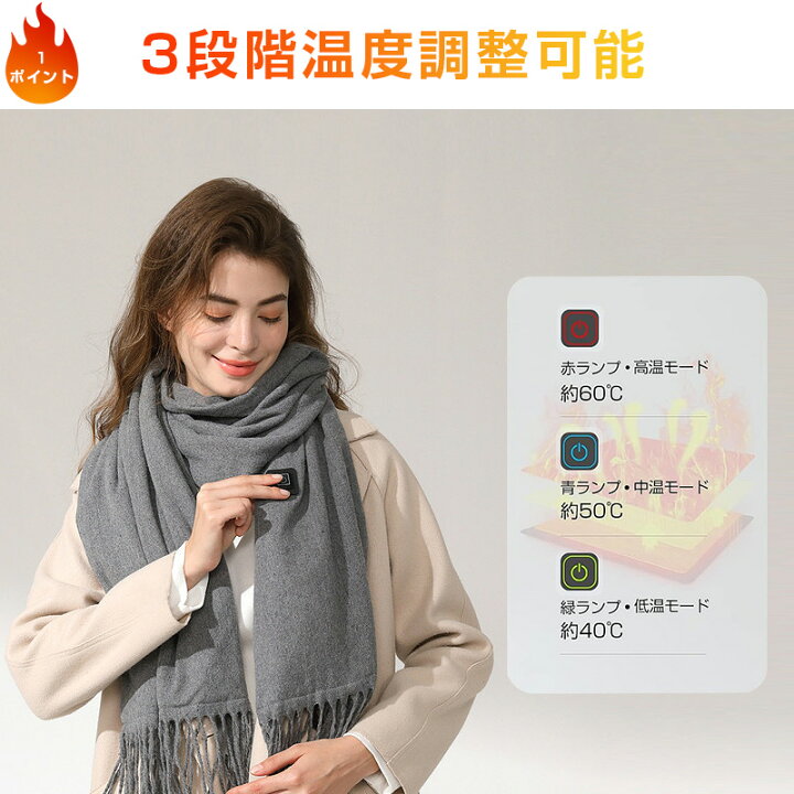 楽天市場】【新商品】電熱マフラー ヒーターマフラー 3段階温度調整  