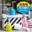 楽天市場 霧吹き 自動の通販
