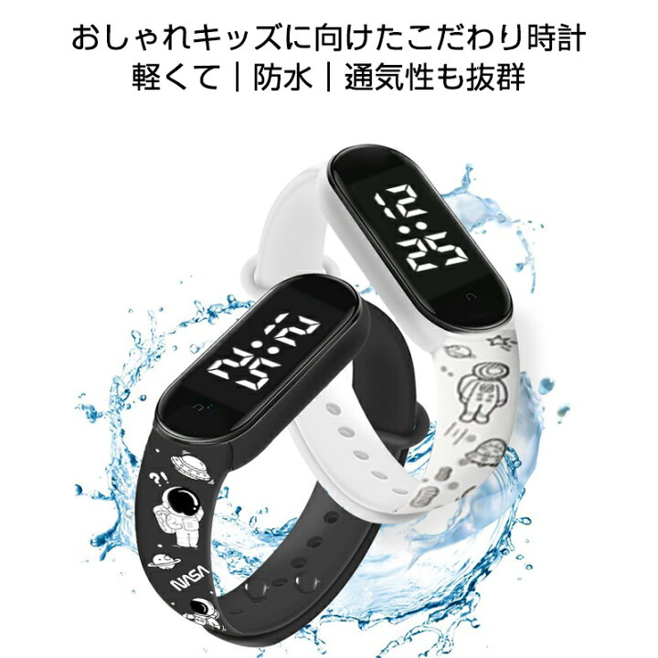 楽天市場 単品注文不可 ブラック ホワイト キッズ 腕時計 子供用時計 電子腕時計 おしゃれ ギフト 贈り物 子供用 女の子 男の子 入園 入学祝い プレゼントに最適 クリスマスプレゼント おもちゃ 小学生 子供 卒園記念 安心の防水機能 付け外し簡単マジックバンド 子供