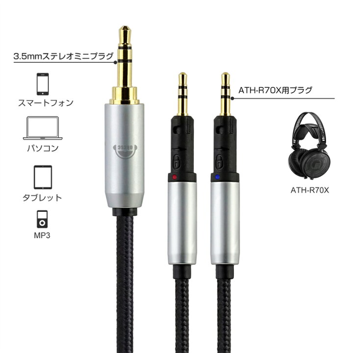 楽天市場】okcsc TCR70X ヘッドホンケーブル 交換ケーブル イヤホン 