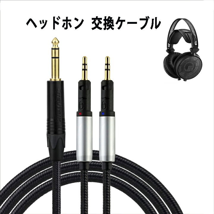 ATH-R70x用ケーブル 精密導体102SSC 八芯編み込み（通販】【閃-Sen 