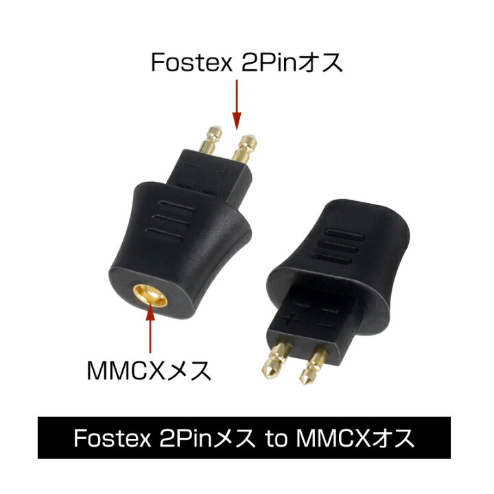 楽天市場】okcsc FX-MMCX 変換コネクター コネクターキット Fostex用 