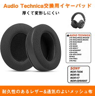 okcsc イヤーパッド ヘッドホン交換用イヤーパッド Audio Technica ATH-M50/M50X/M40/M40X/M30/M30Xヘッ…