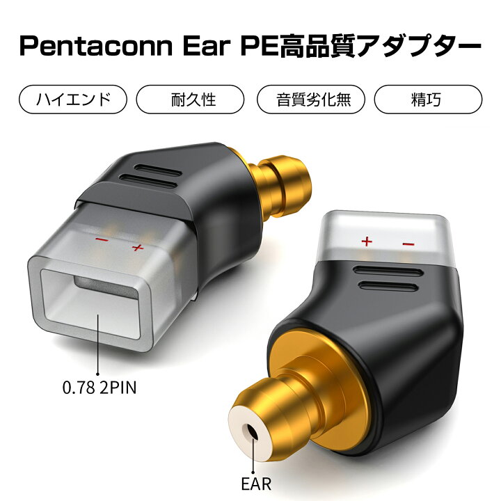 楽天市場】okcsc 0.78 (リケーブル側) to Pentaconn EAR(イヤホン側 