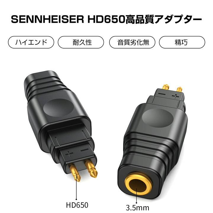 楽天市場】okcsc 3.5mm (リケーブル側) to HD650(イヤホン側 