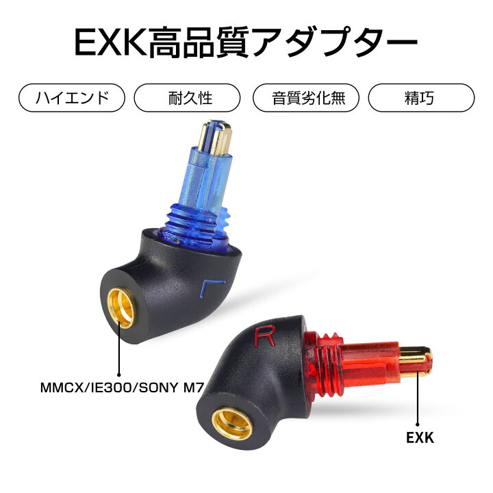 楽天市場】okcsc sony exk コネクタ to MMCX/IE300/SONY M7 交換 
