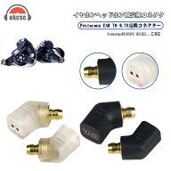 okcsc 0.78 2PIN 変換コネクター アダプター Pentaconn EAR（オス）to 0.78 2PIN コネクタ（メス） 2個セ…
