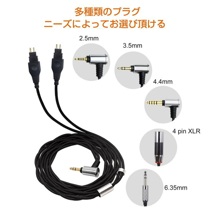 楽天市場】HDB4 ヘッドホンケーブル 4.4mm バランス 交換ケーブル 