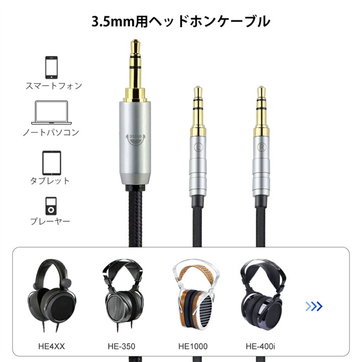 楽天市場】okcsc TC3.5 ヘッドホンケーブル リケーブル イヤホン 