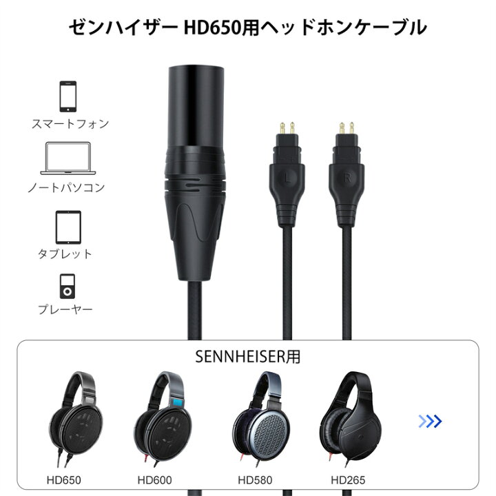 楽天市場】okcsc HD650 ヘッドホンケーブル 2pin 交換ケーブル 