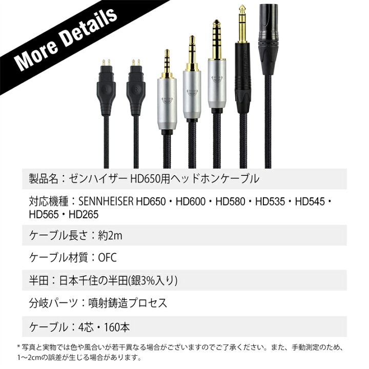 HD660S2用ケーブル OFC 銀メッキOFC 八芯編み込み 受け取 ゼンハイザー