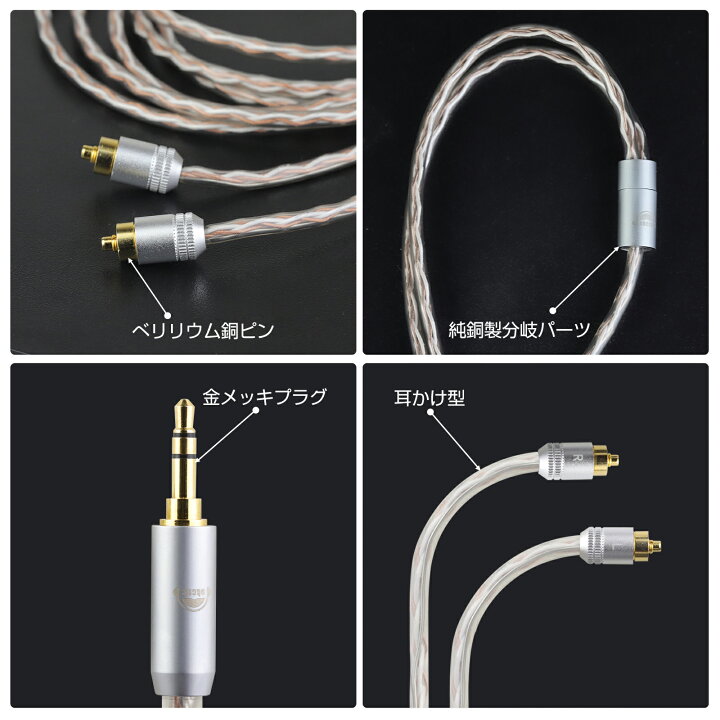 楽天市場】okcsc リケーブル sony m7 ケーブル イヤホン 4芯 金メッキ 