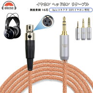 okcsc ZT16 MINI XLR 3PIN ヘッドホン ケーブル イヤホン リケーブル 交換リケーブル 交換ケーブル イヤ…