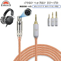 楽天市場】akg k712 ケーブルの通販