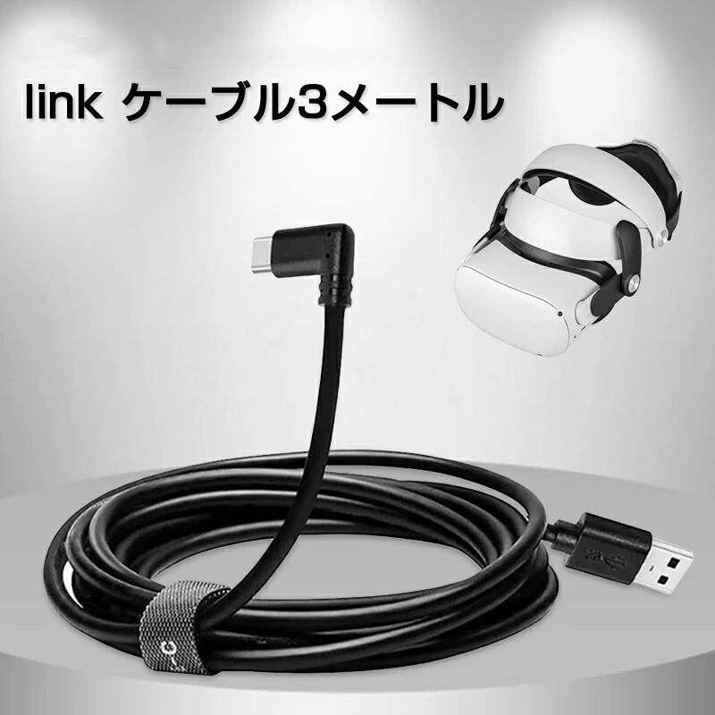 【楽天市場】【送料無料】【3M】リンクケーブル Oculus Link 対応