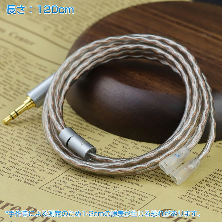 楽天市場】okcsc リケーブル SENNHEISER ゼンハイザー IE80 ケーブル 