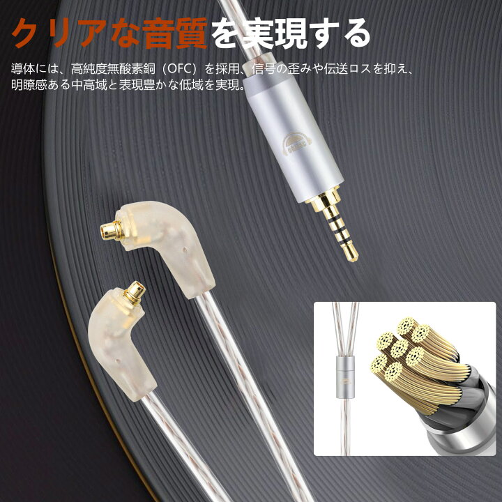 楽天市場】okcsc ER4SR リケーブル ケーブル イヤホン 4芯 金メッキ線 