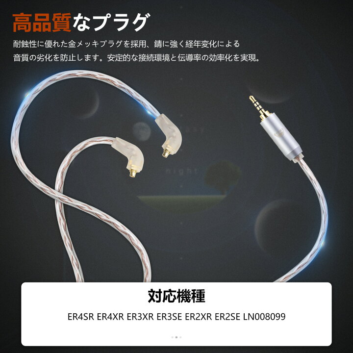 楽天市場】okcsc ER4SR リケーブル ケーブル イヤホン 4芯 金メッキ線 