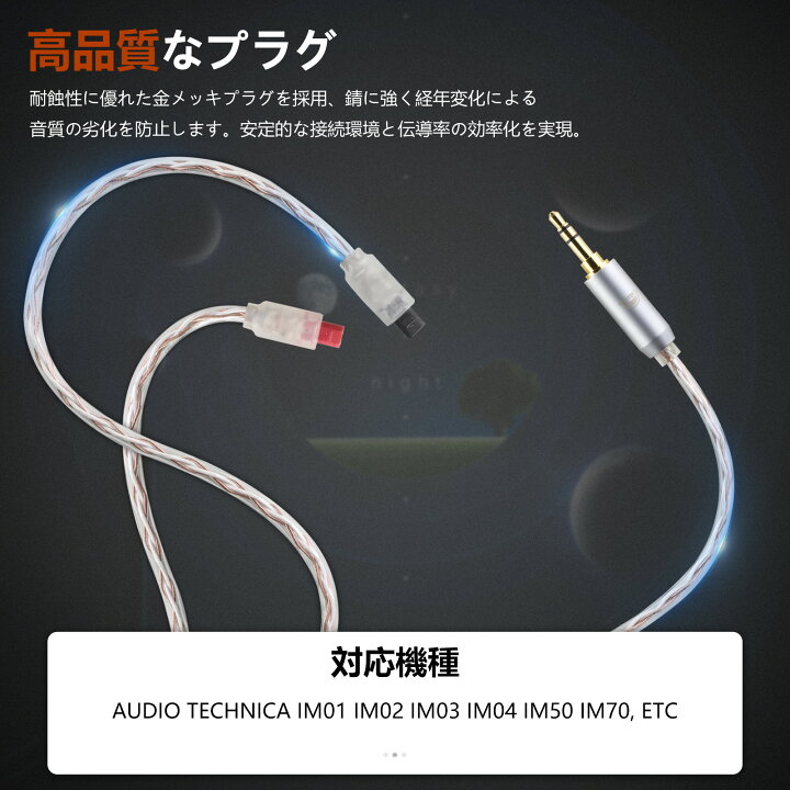 楽天市場】okcsc ATH リケーブル Audio Technica IM ケーブル イヤホン  
